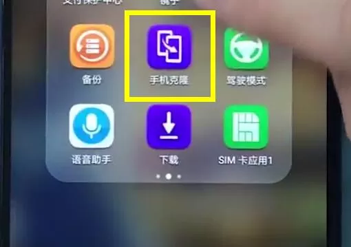 荣耀play中一键搬家的具体操作流程讲述