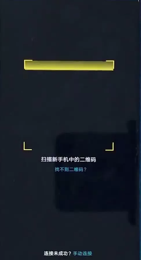荣耀play中一键搬家的具体操作流程讲述