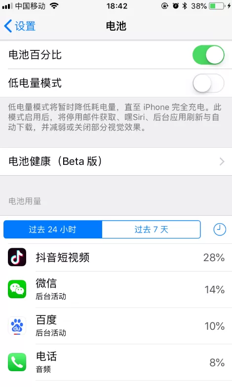 查看iPhone里各项操作的详细操作