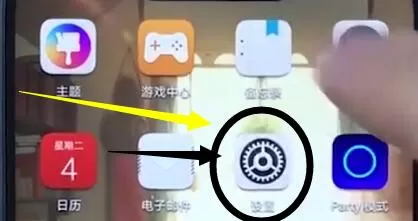 荣耀play中设置显示流量的具体流程讲述
