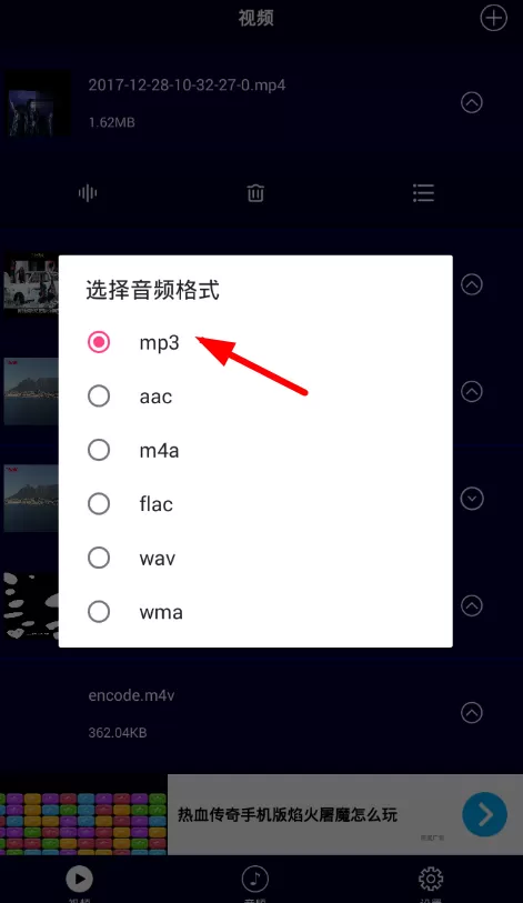 抖音APP下载视频配乐的操作过程