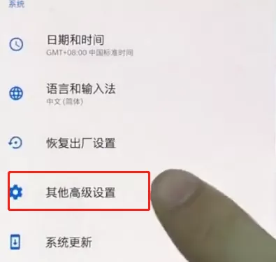 一加手机中一键搬家的具体操作流程
