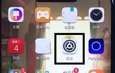 荣耀play中将虚拟键隐藏的具体步骤