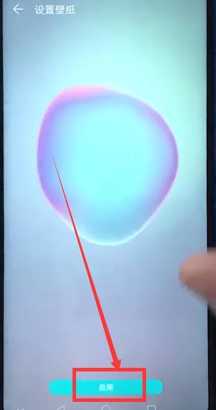 荣耀play设置动态壁纸的操作流程