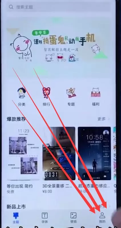 荣耀play设置动态壁纸的操作流程