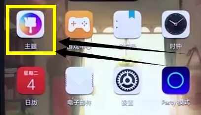 荣耀play设置动态壁纸的操作流程