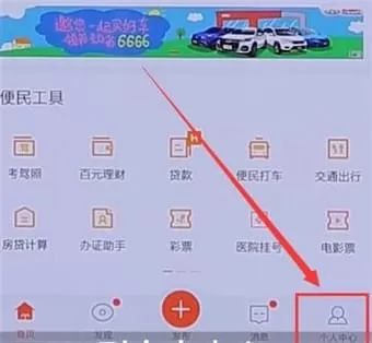 58同城APP中将简历隐藏的具体步骤介绍