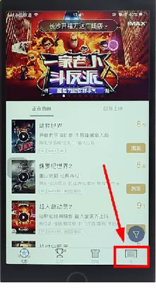 苹果手机钱包中添加电影票的具体操作步骤
