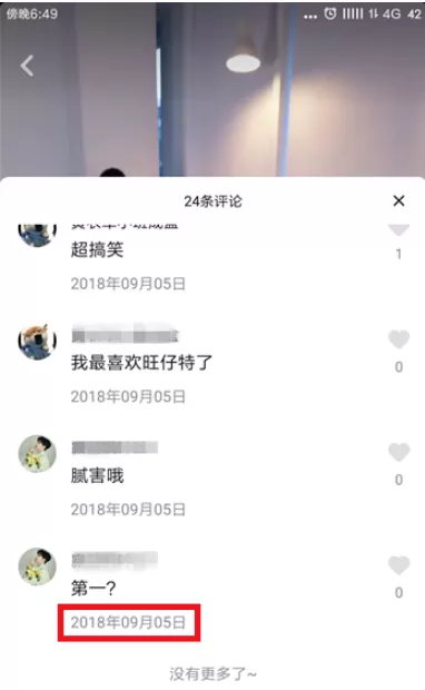 抖音APP中查看视频发布日期的具体方法介绍