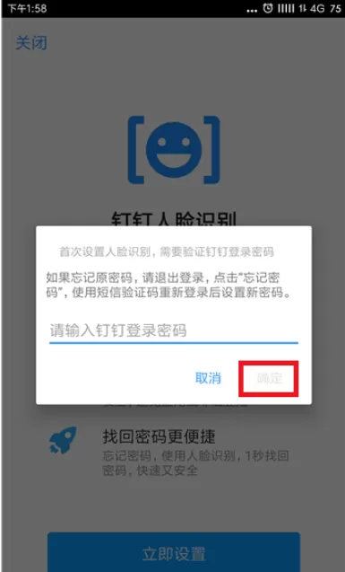 钉钉APP出现提示当前使用人数过多的具体处理流程
