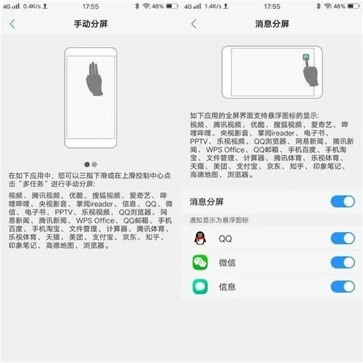vivox23中分屏的具体操作步骤介绍