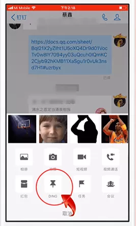 钉钉中使用DING功能的具体操作流程介绍