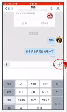 钉钉中使用DING功能的具体操作流程介绍