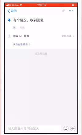 钉钉中使用DING功能的具体操作流程介绍