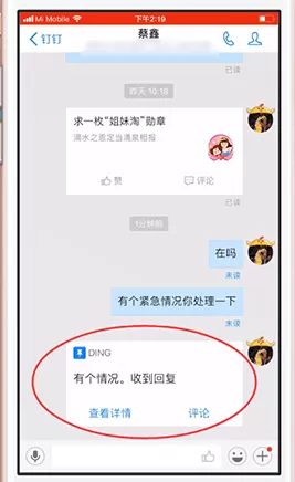 钉钉中使用DING功能的具体操作流程介绍