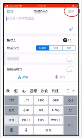 钉钉中使用DING功能的具体操作流程介绍