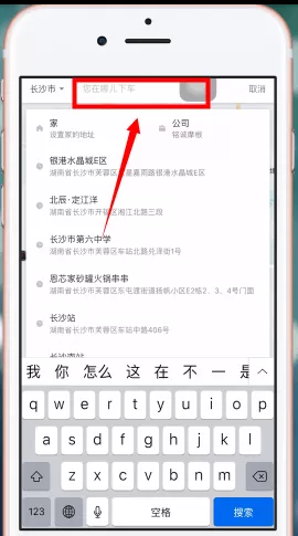 滴滴出行中打商务车的具体操作步骤介绍