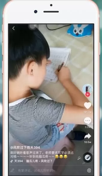 抖音中将我喜欢视频删掉的操作步骤
