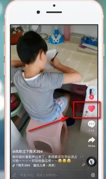 抖音中将我喜欢视频删掉的操作步骤