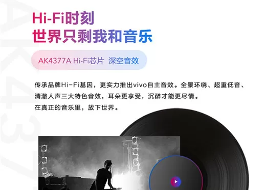 vivox23手机中开启HiFi音效的具体操作步骤