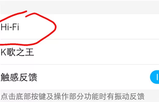 vivox23手机中开启HiFi音效的具体操作步骤