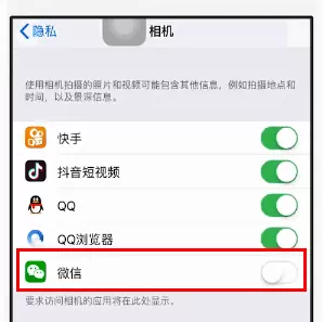 微信中扫一扫功能不可以使用的具体解决方法