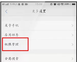 微信中扫一扫功能不可以使用的具体解决方法
