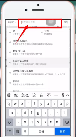 滴滴中使用代叫车的具体操作步骤