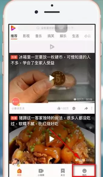 好看视频APP中拜师的具体操作步骤讲述