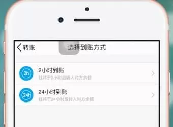 手机QQ中设置延时到账的操作步骤介绍