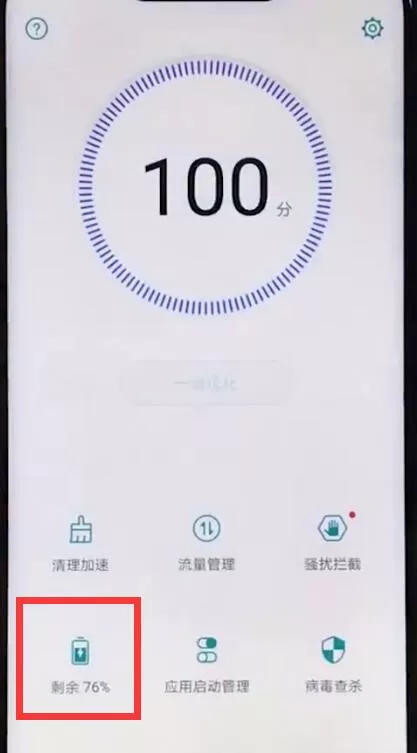 荣耀play手机耗电快的详细处理方法介绍