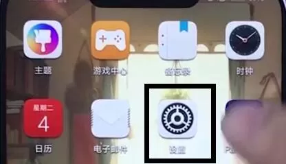 荣耀play中将呼吸灯关掉的操作步骤介绍