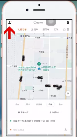 滴滴出行中打印行程单的具体操作方法