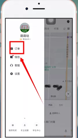 滴滴出行中打印行程单的具体操作方法
