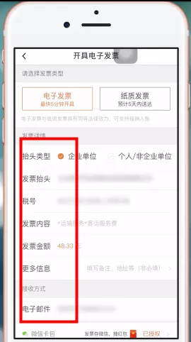 滴滴出行中打印行程单的具体操作方法