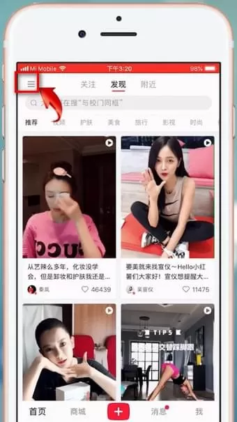 小红书中清空购物车的具体步骤介绍