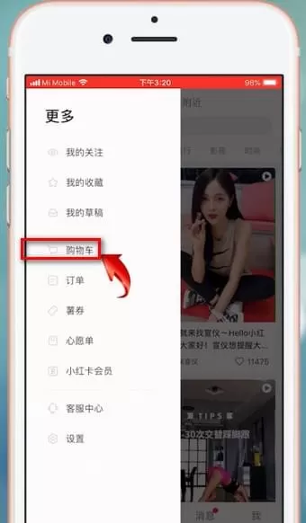 小红书中清空购物车的具体步骤介绍