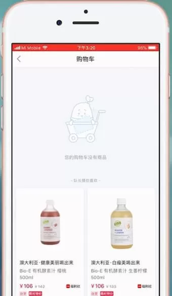 小红书中清空购物车的具体步骤介绍