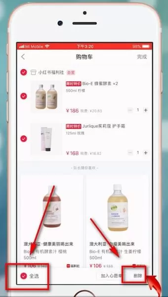 小红书中清空购物车的具体步骤介绍