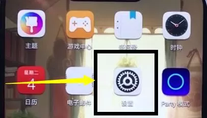 荣耀play中开启盲人模式的具体流程介绍