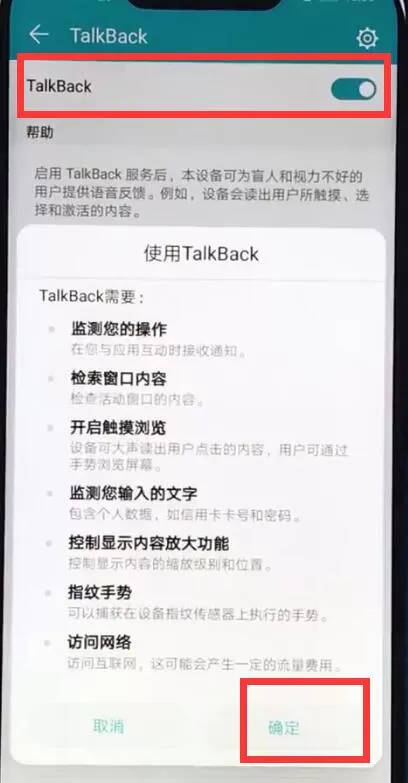 荣耀play中开启盲人模式的具体流程介绍