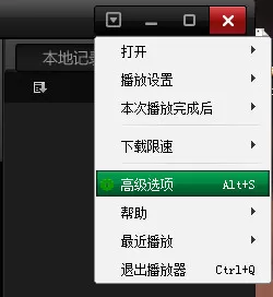 在肥佬影音里查找下载的电影的简单操作