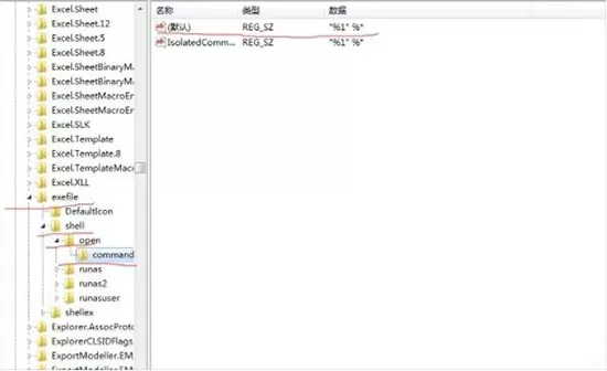 win7系统桌面图标打开失败的详细处理操作