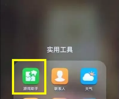 荣耀play中开启4d震感的具体操作流程
