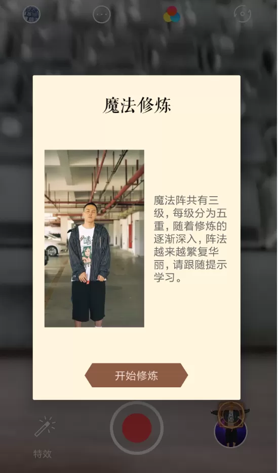 mixv中使用魔法修炼特效的具体操作流程介绍