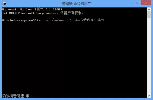 Win8安装程序出现2502、2503错误的处理教程