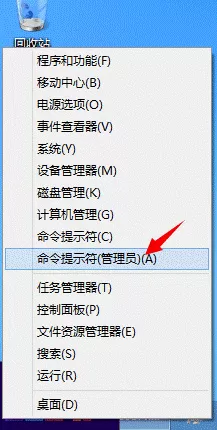 Win8安装程序出现2502、2503错误的处理教程