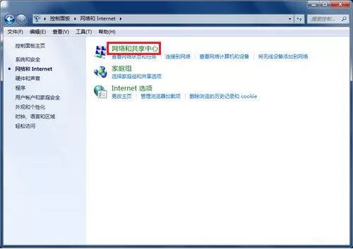 win7电脑设置wifi热点的操作过程