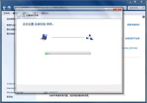 win7电脑设置wifi热点的操作过程