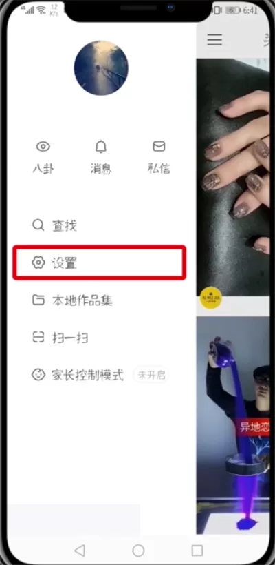 快手中开通课堂的具体操作方法介绍